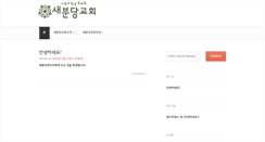 Desktop Screenshot of bundang.lck.or.kr