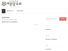 Tablet Screenshot of bundang.lck.or.kr