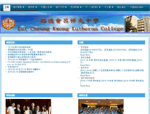 Tablet Screenshot of lck.edu.hk